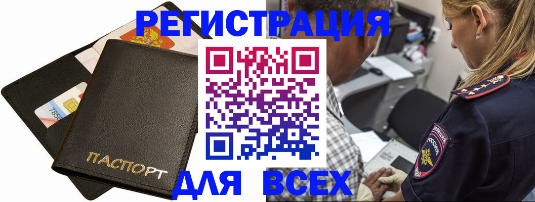 где прописаться в Котельниче