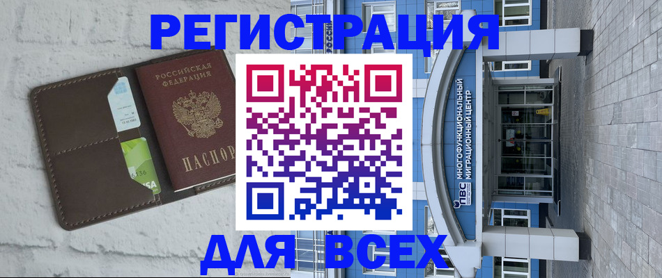 временная регистрация надежно в Котельниче
