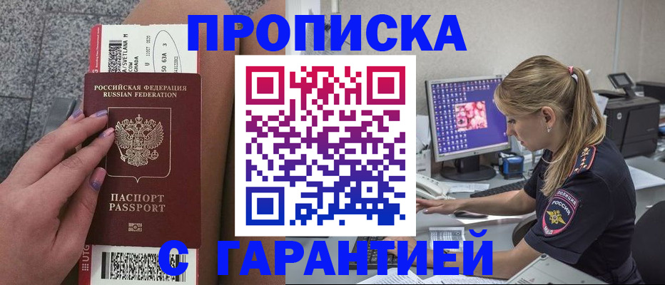 временная регистрация для школы в Котельниче