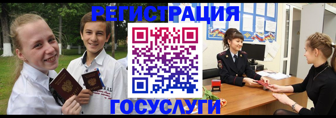 временная регистрация законно в Котельниче