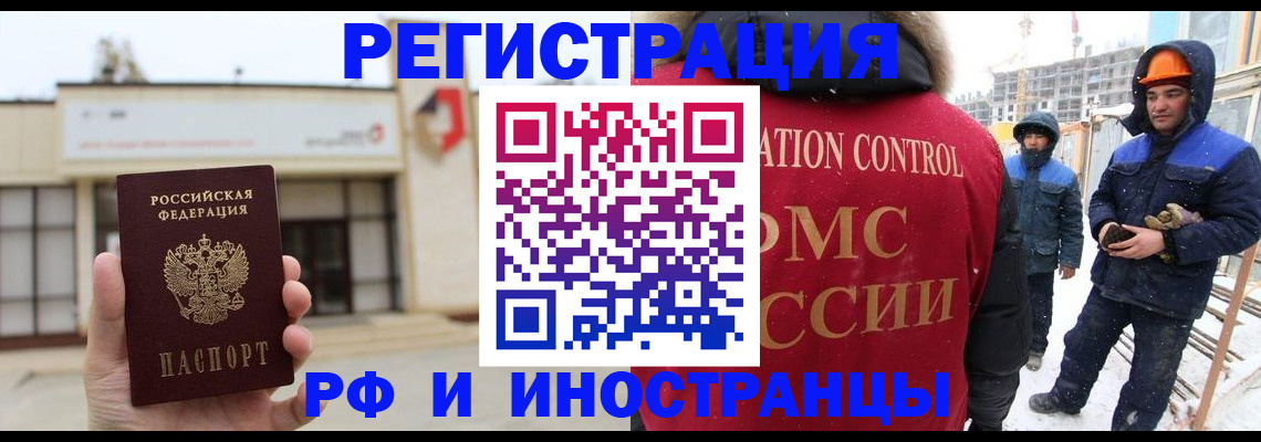 временная регистрация купить в Котельниче